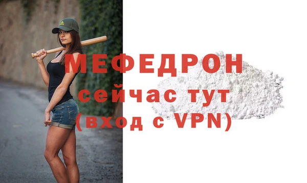 мяу мяу кристалл Абинск