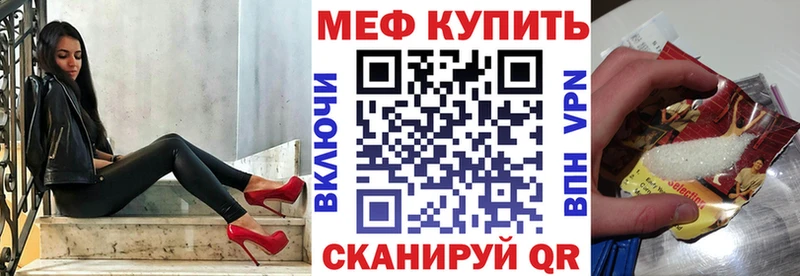 МЕФ мяу мяу  Аксай 