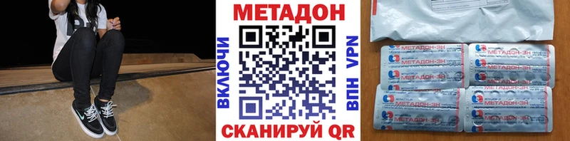 цены наркотик  Аксай  Метадон белоснежный 